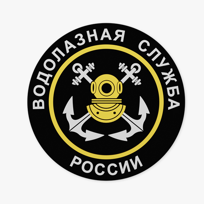 Эмблема Водолазная служба России